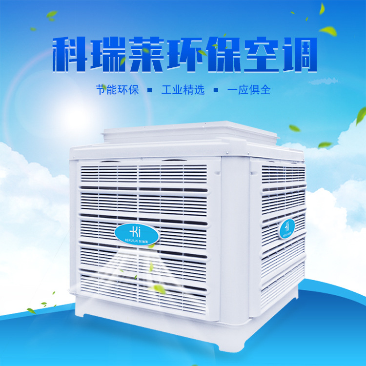 廠(chǎng)房降溫節(jié)能環(huán)?？照{(diào)KD18