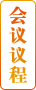 npccp-title-hyyc.png